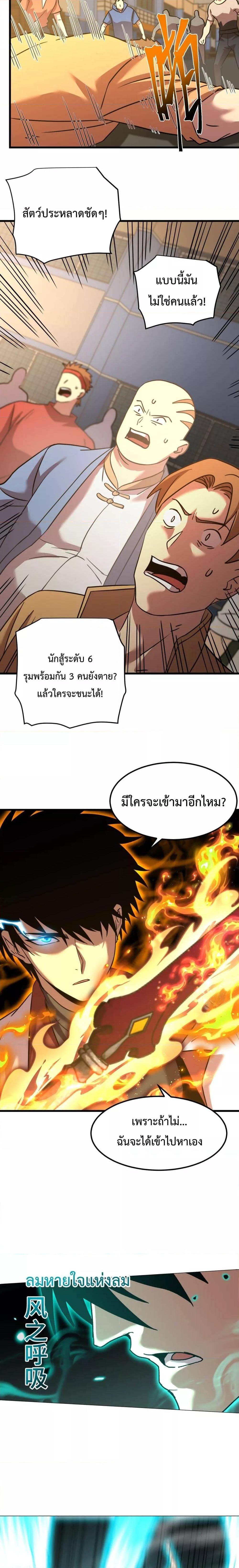 Page page-007 of Chapter_81